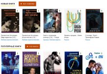 Электронная библиотека онлайн