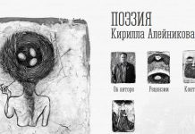 Что такое поэзия