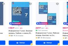 Информатика для 7-го класса: основные темы и советы по учебнику