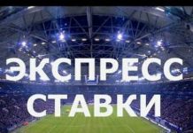 Как правильно ставить экспресс-ставки на футбол: стратегии и советы