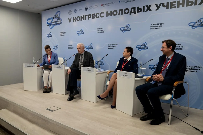 На V Конгрессе молодых ученых представлены проекты Школы молодых ученых, поддержанные РНФ
