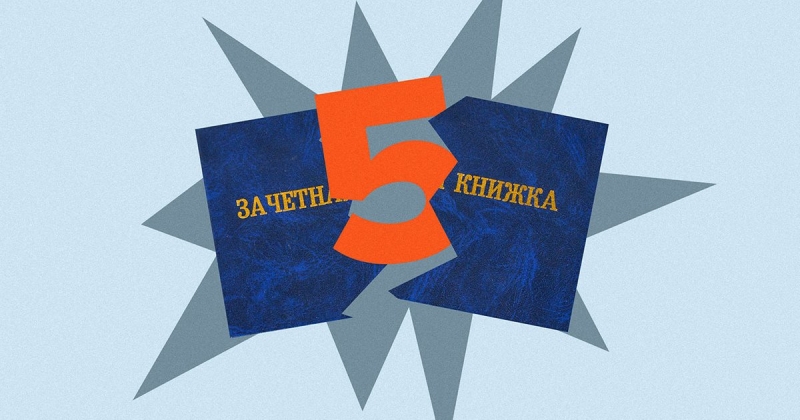 Не только хвосты: 5 причин, по которым студента могут отчислить из вуза
