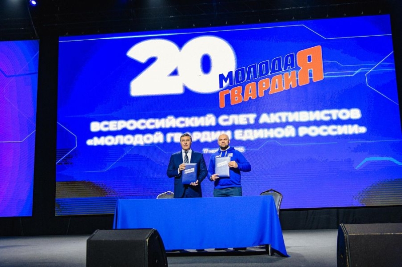 Валерий Фальков поздравил участников и гостей Всероссийского образовательного слета активистов «Молодой гвардии Единой России» с 20-летним юбилеем молодежной организации